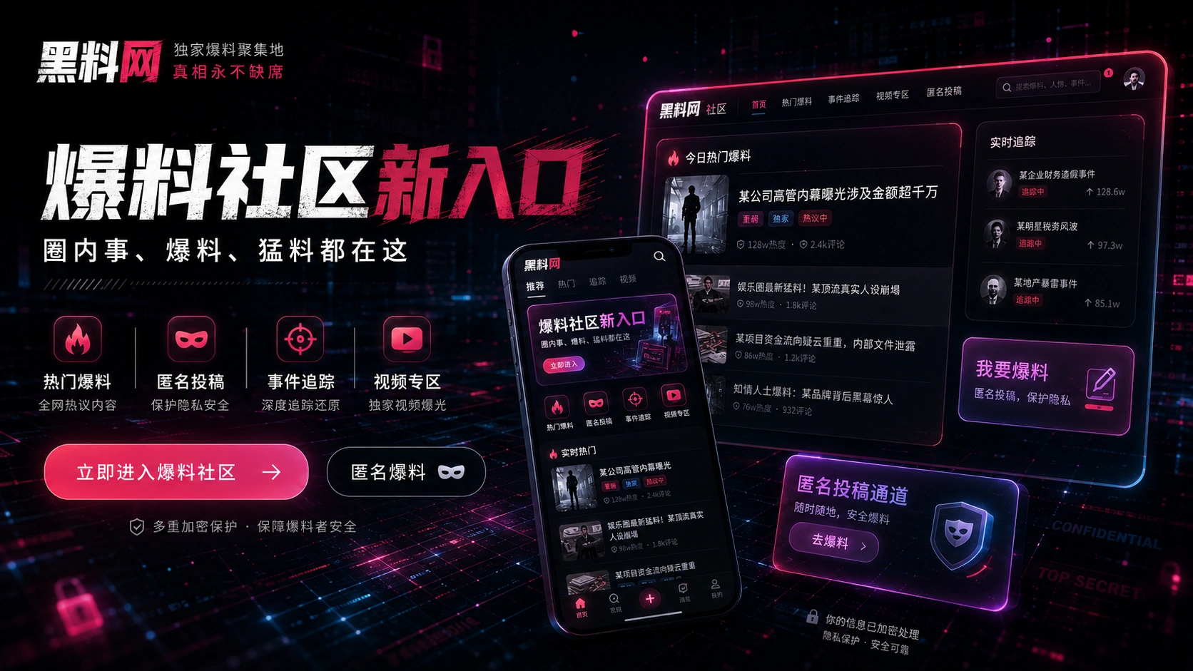 公开声明中的关键信息专题图