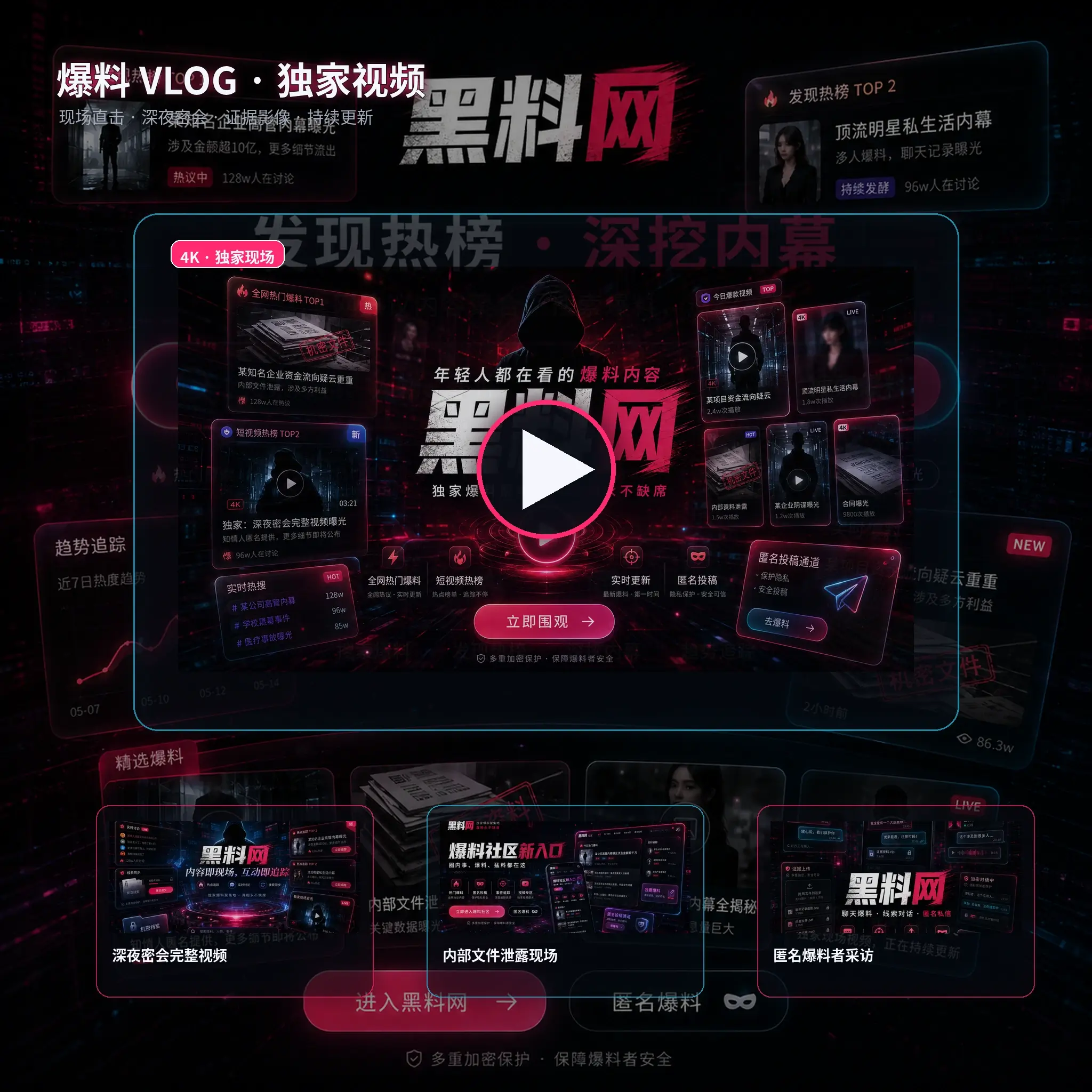 影视幕后公开活动场景